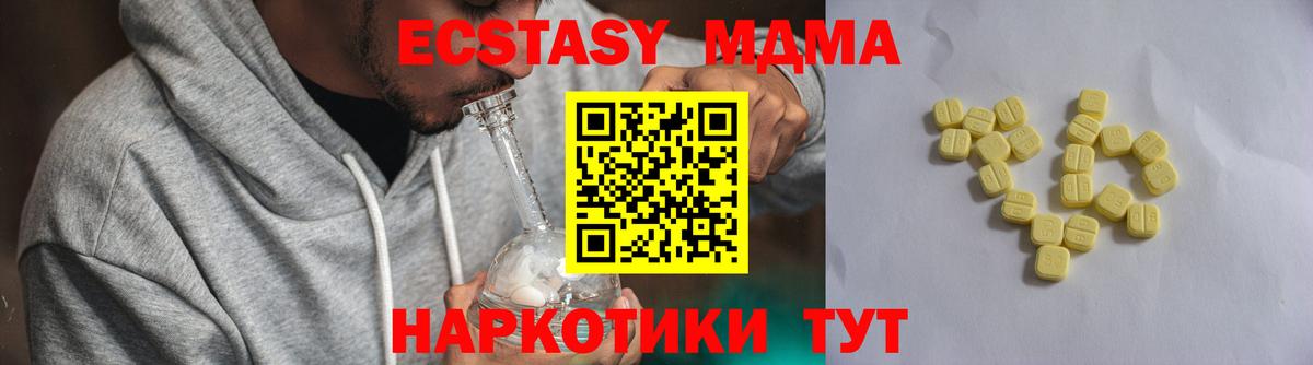 Ecstasy  Вход с VPN  Новочеркасск  Экстази DUBAI 