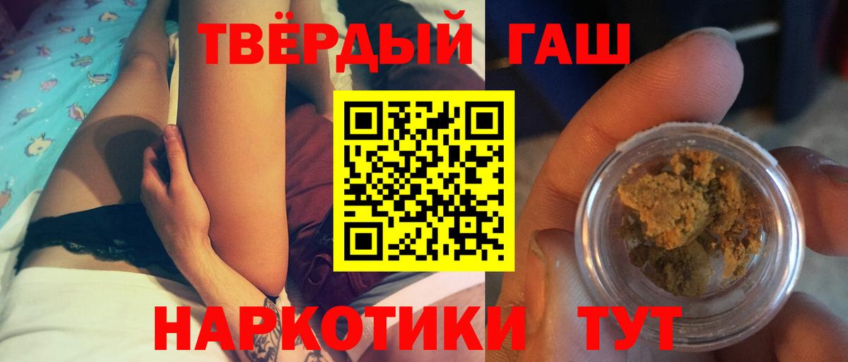 ГАШ Premium  Вход с VPN  Новочеркасск  ГАШ  ГАШИШ AMNESIA HAZE 