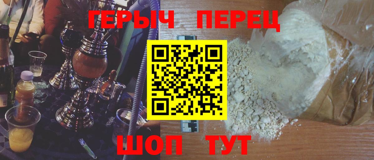 Новочеркасск  Героин Heroin  Вход с VPN 