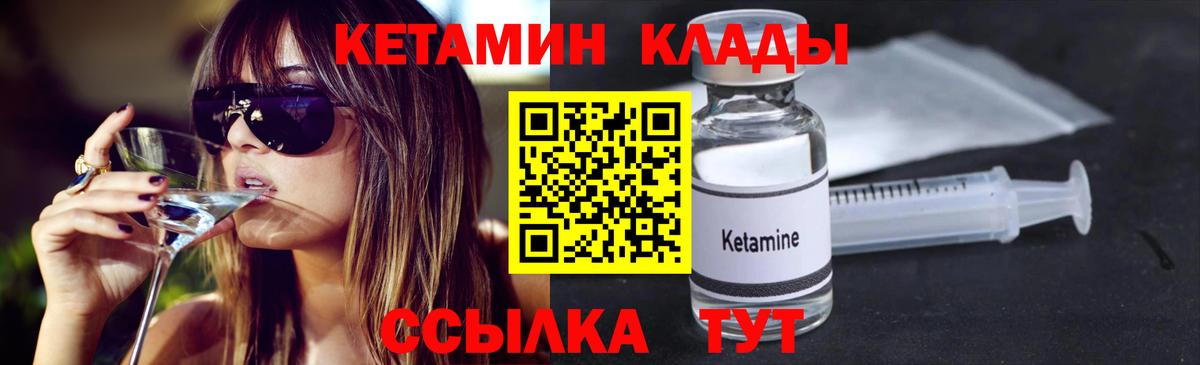 Новочеркасск  КЕТАМИН VHQ  Вход с VPN  КЕТАМИН VHQ 