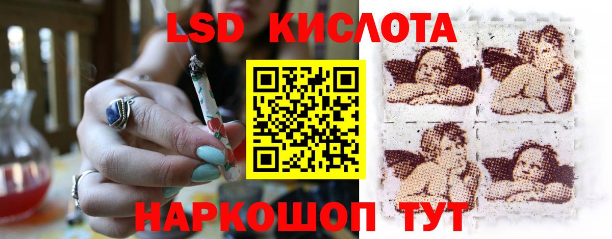 Лсд 25 экстази  LSD-25 экстази кислота  LSD-25 экстази ecstasy  Вход с VPN  Новочеркасск 