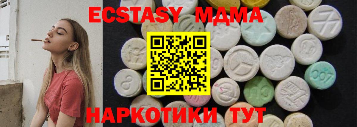 МДМА Molly  МДМА молли  МДМА  Вход с VPN  Новочеркасск 