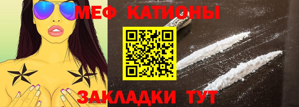 Мефедрон мука Новочеркасск