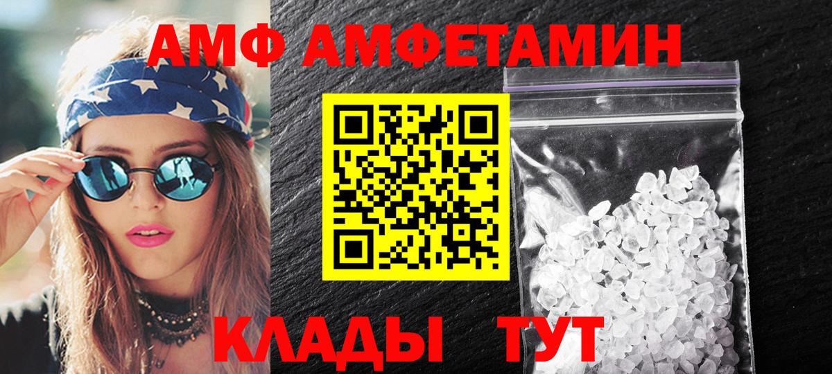 Метамфетамин Methamphetamine Новочеркасск
