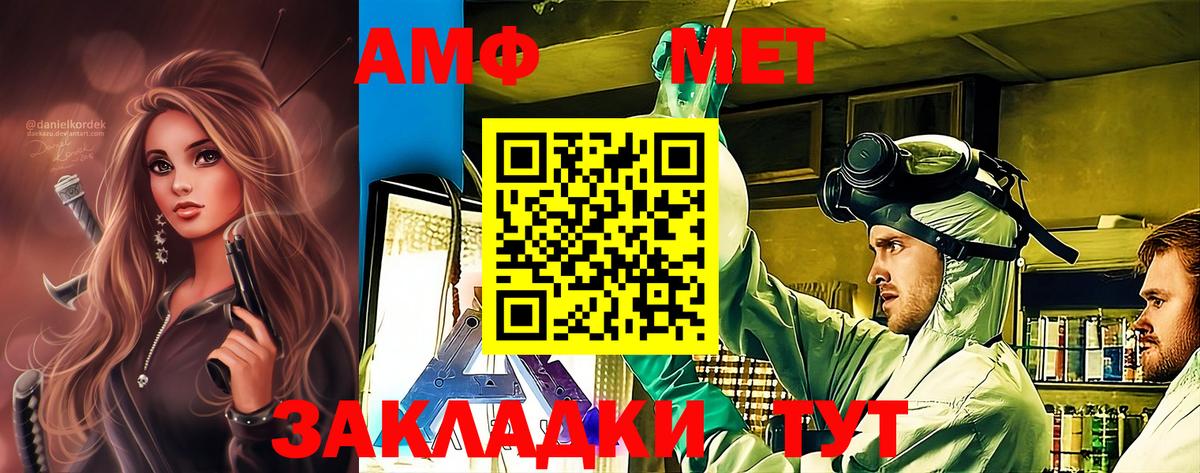 Метамфетамин кристалл  Первитин  Новочеркасск  Вход с VPN  Метамфетамин кристалл 