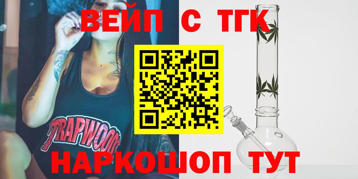 ТГК жижа  Вход с VPN  гидра рабочий сайт  Новочеркасск 