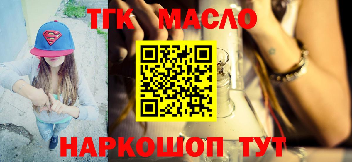 ТГК концентрат Новочеркасск